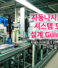 자동나사체결기 시스템 도입 설계 가이드라인 | 설비 구축 체크리스트