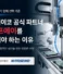 자동나사체결기 업체 선택 기준 | 니또세이코 공식 파트너 셀에프에이(CELLFA)를 선택해야 하는 이유