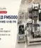 특집 2편) 니또세이코 FM5000 시스템 구축 | 표준 2축~6축부터 주문 확장형 7축~12축 설계