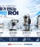 나사 체결 자동화 ROI 계산법 3편 | 샘플 테스트·TCO·유지보수·A/S