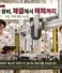 [2편] 자동나사탈거기(해체) 기술 연재 | 자동나사체결기 한 대로 나사 체결·해체 병행 통합 시스템 구축